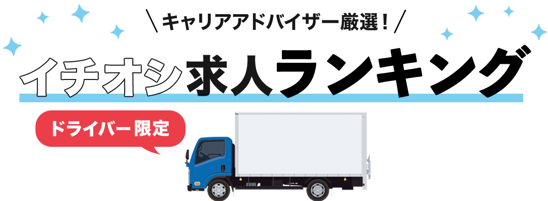 神奈川県イチオシ求人5選