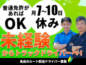 石井商事運輸株式会社 群馬営業所