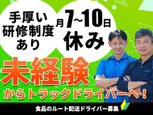 石井商事運輸株式会社 海老名センター