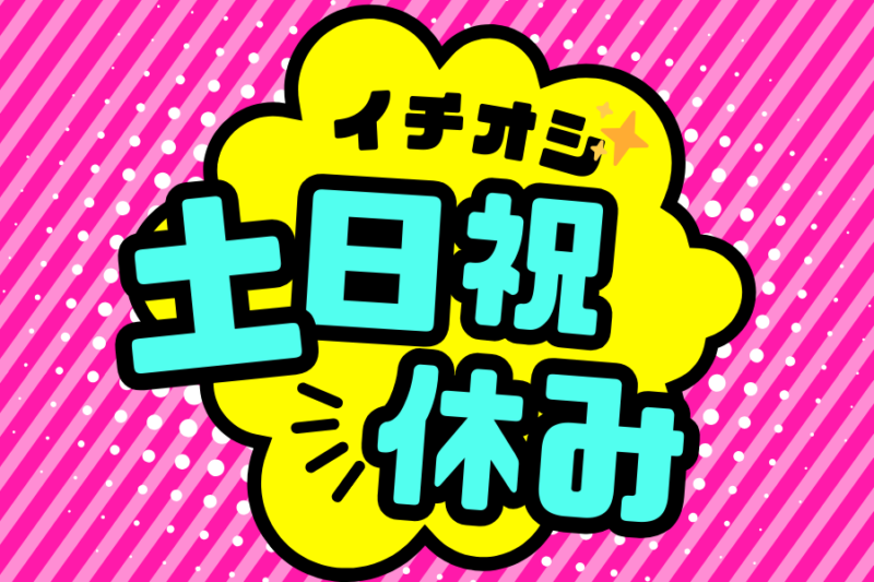 日本梱包運輸倉庫株式会社 花巻営業所【大型・中型】