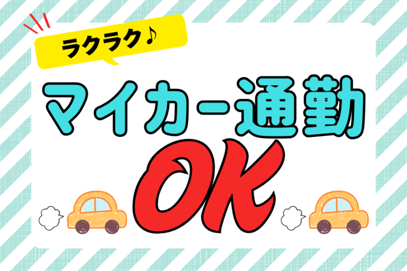 日本梱包運輸倉庫株式会社 北上営業所【トレーラー・大型車・4トン車】