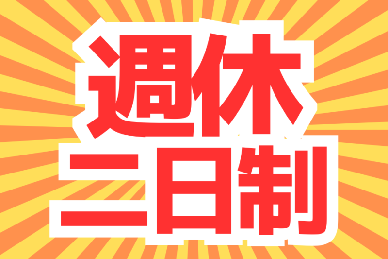 株式会社 ナンセイ（2t）