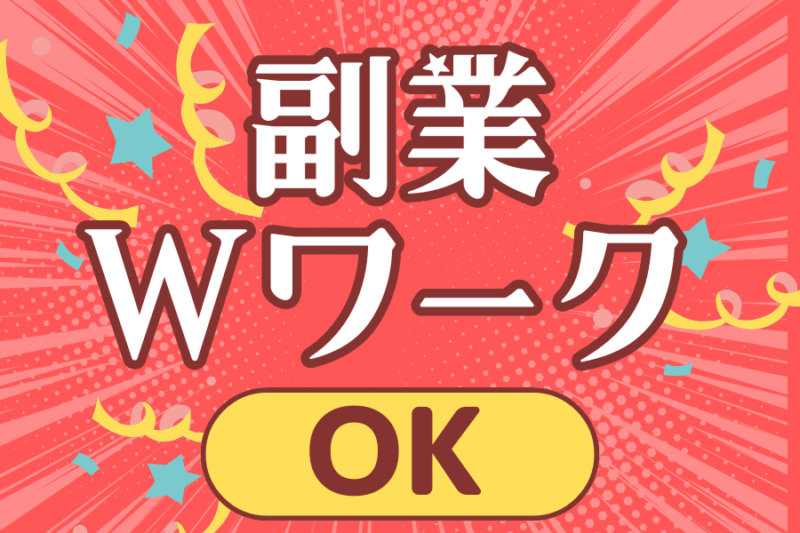 株式会社ウエルストンエキスプレス（倉庫内作業）
