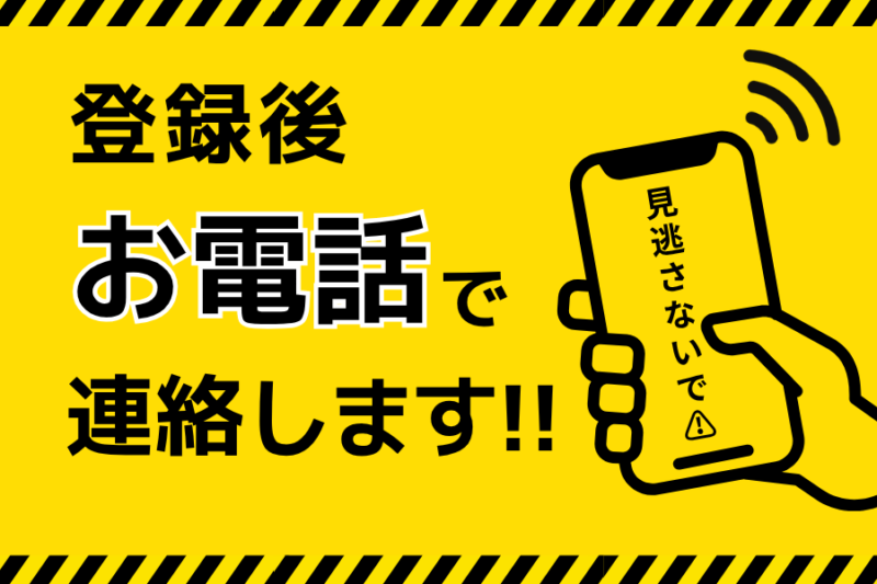 中部興運株式会社 本社【タンクローリードライバー】