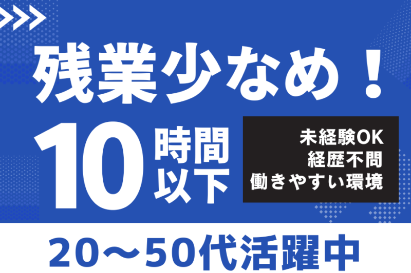 株式会社デイライン 岩槻営業所【正社員／3t】