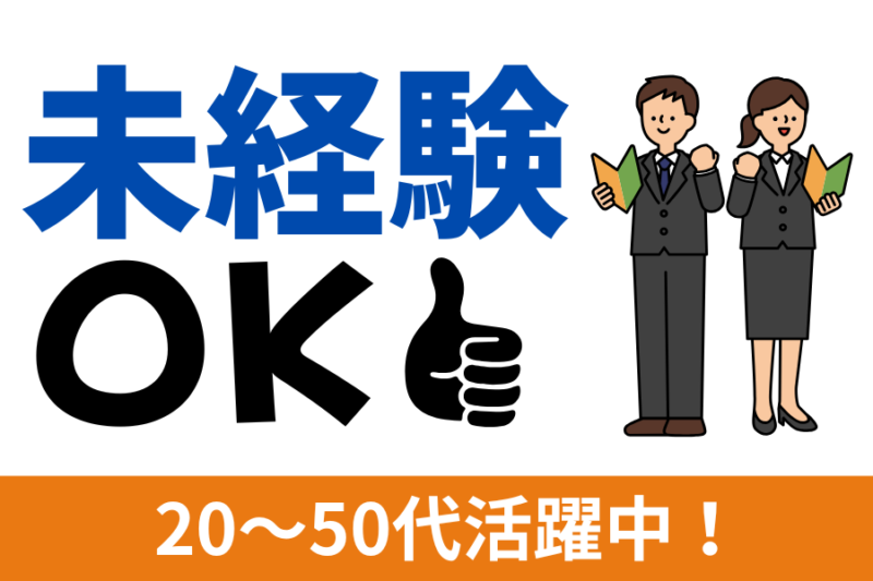 タイヘイ株式会社 広島営業所
