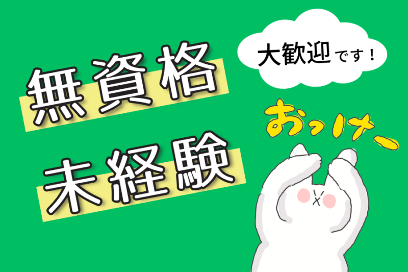 株式会社ウエルストンエキスプレス（倉庫内作業）