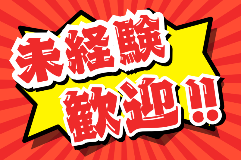 中部興運株式会社 本社【タンクローリードライバー】