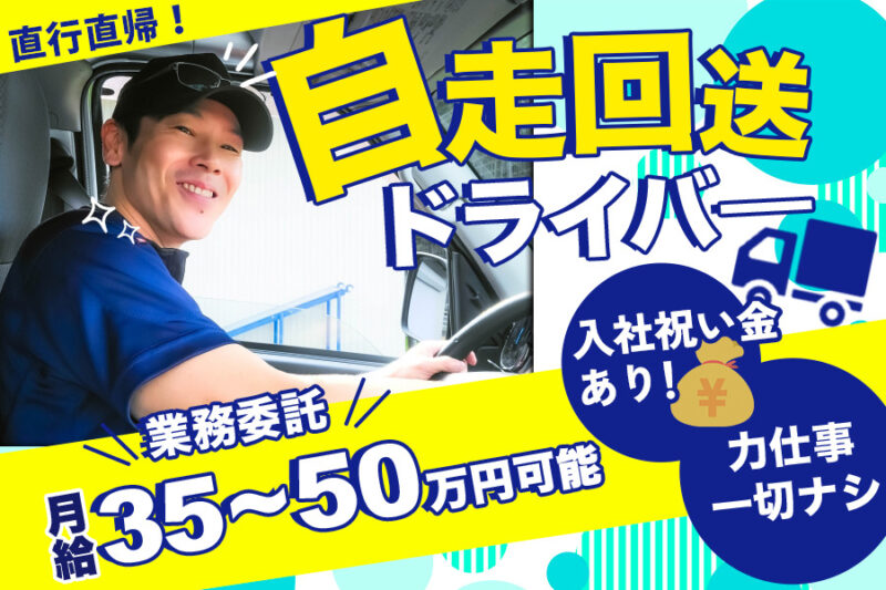 株式会社PROSPER 船橋エリア