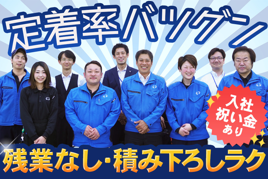  TAKAIDOクールフロー株式会社