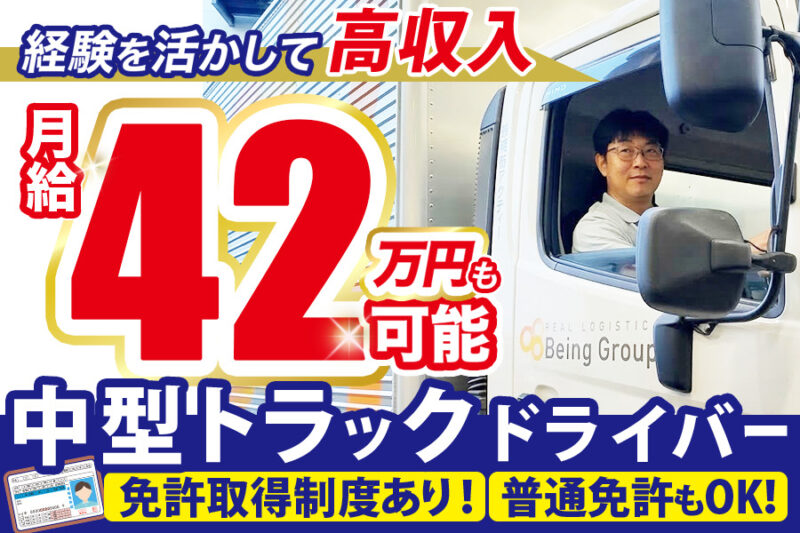 株式会社東京アクティー 群馬DFセンター