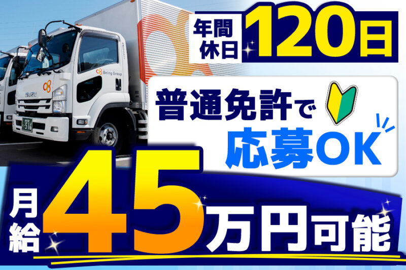 株式会社東京アクティー 市川営業所