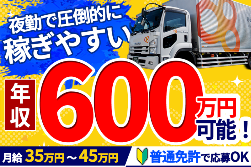 株式会社東京アクティー 三郷センター