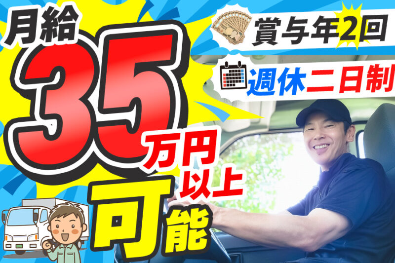 ロジスティクスワールド株式会社 太田センター(中型)