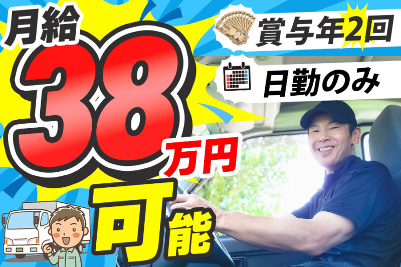 株式会社テスココンポ さいたま営業所
