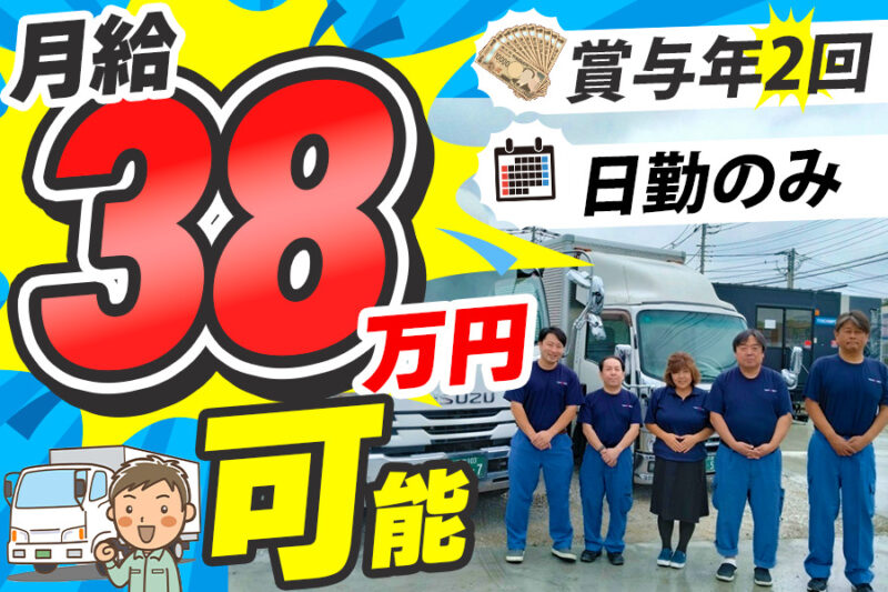 株式会社テスココンポ さいたま営業所