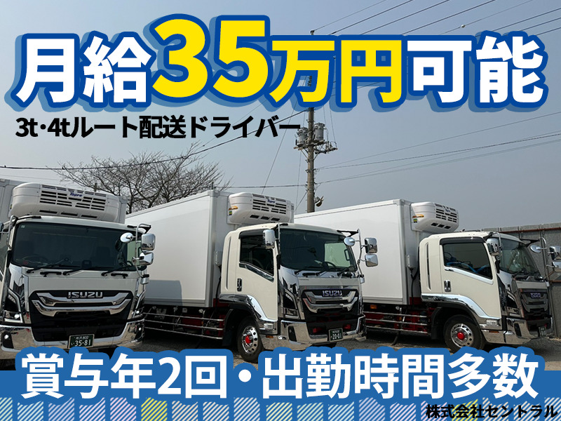 株式会社セントラル 入間営業所