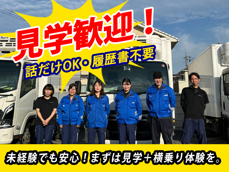 株式会社セントラル 横浜営業所（4t／日勤）