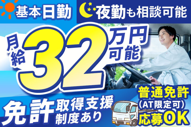 株式会社中央梱包運輸 朝霞営業所（2t）