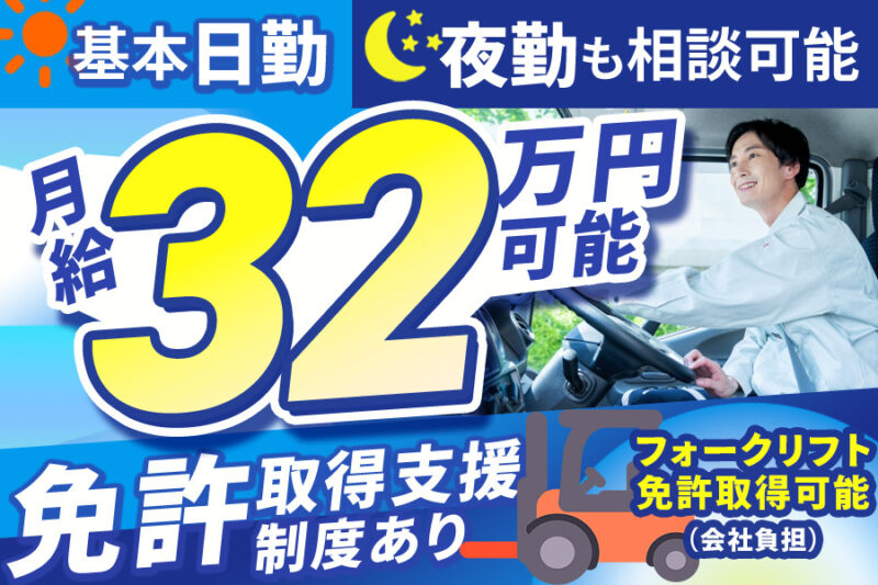 株式会社中央梱包運輸 入間営業所（4t）