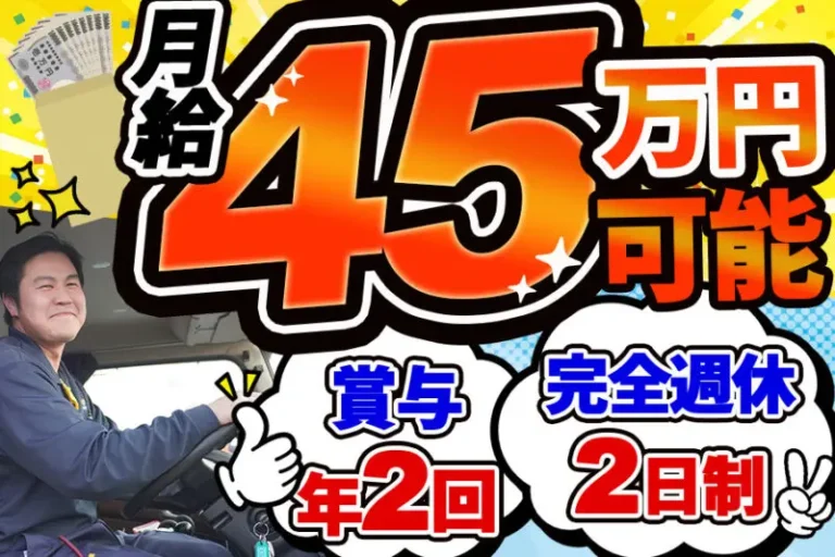 直販配送株式会社 野田支店