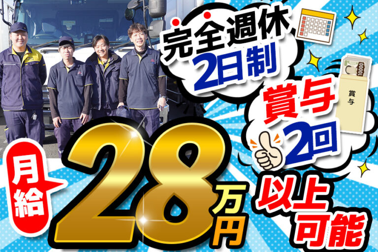 直販配送株式会社 野田支店