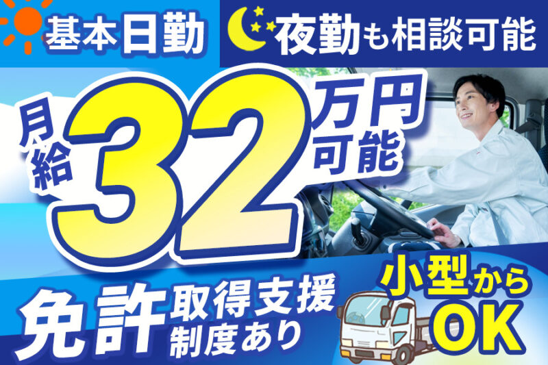 株式会社中央梱包運輸 美里営業所（2t）