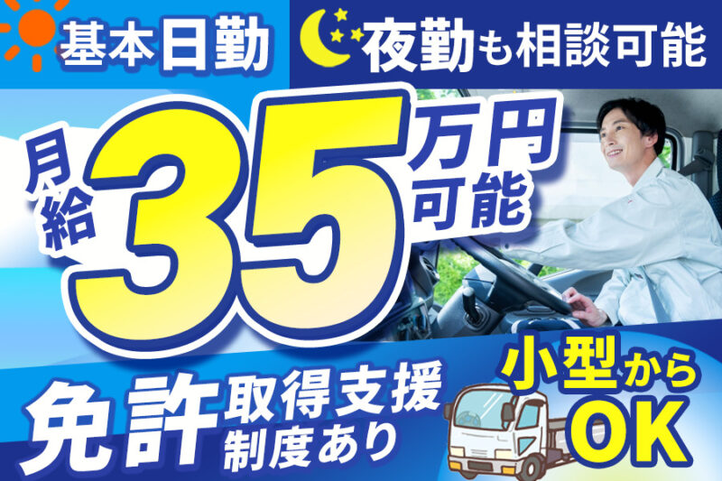 株式会社中央梱包運輸 東京営業所（1t・2t）