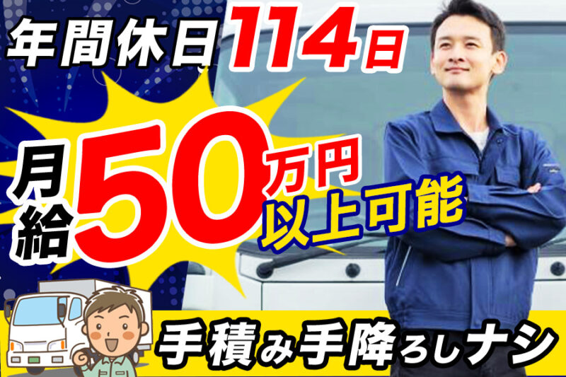 遠州トラック株式会社 厚木要冷センター（大型／日勤）