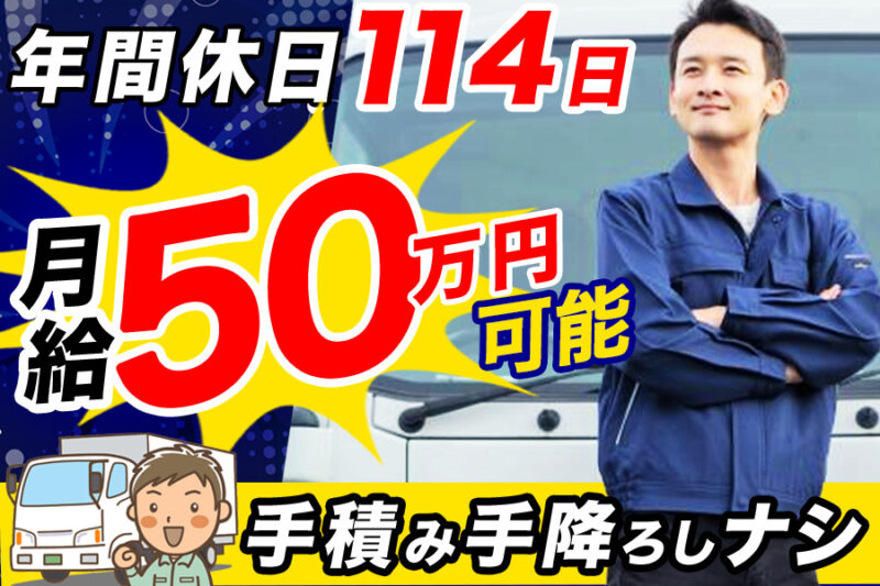 遠州トラック株式会社 厚木要冷センター（大型／夜勤）