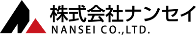 株式会社 ナンセイ（2t）