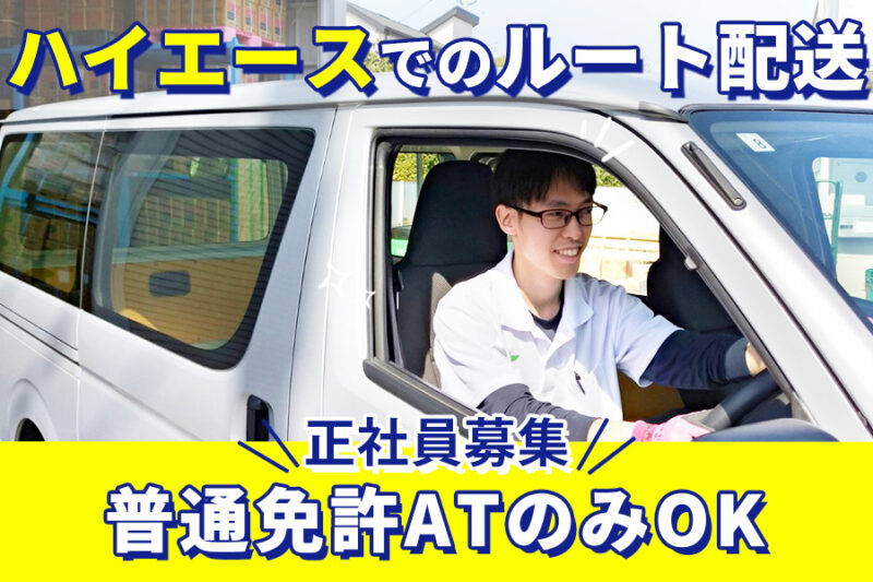 株式会社イシカワ 足立ロジセンター