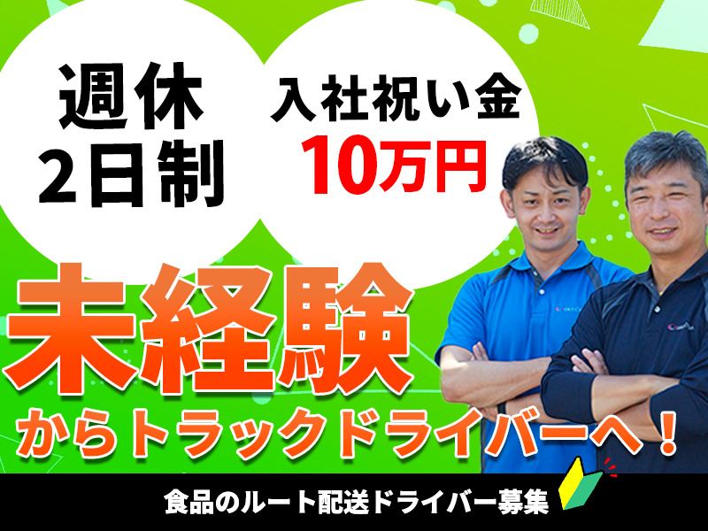 石井商事運輸株式会社 群馬営業所