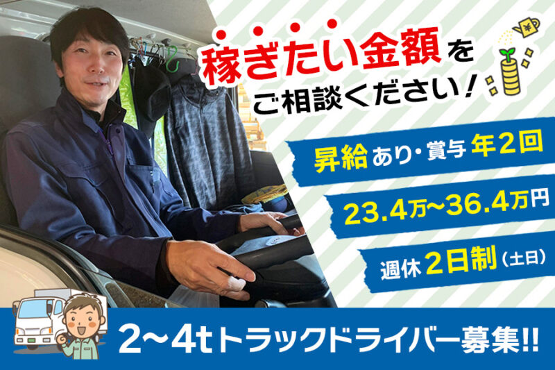 開真産業株式会社
