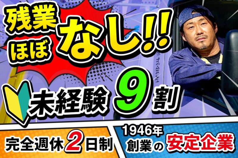 加藤商事株式会社 町田営業所