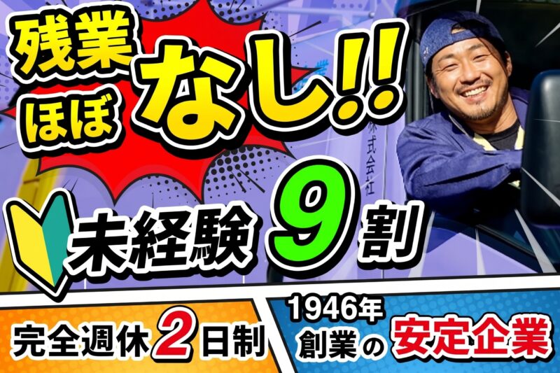 加藤商事株式会社 町田営業所