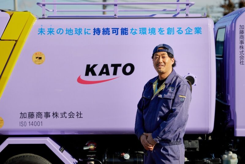 加藤商事株式会社 町田営業所