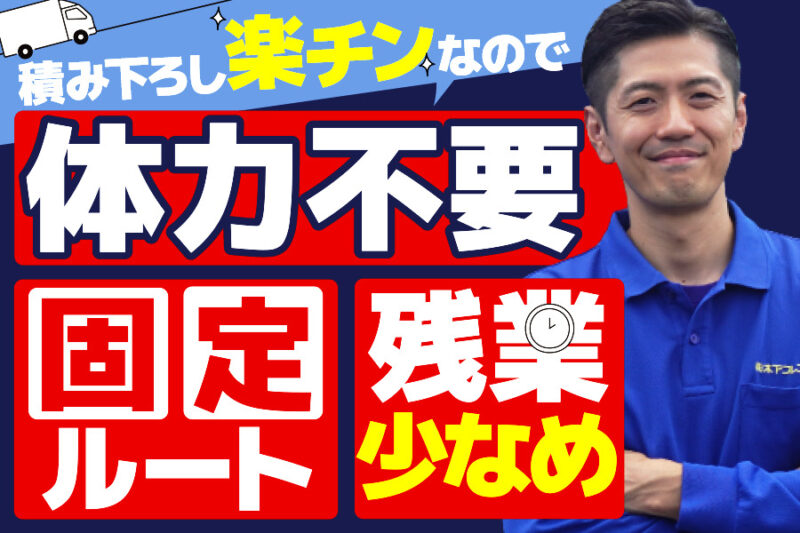 株式会社木下フレンド 東京北営業所