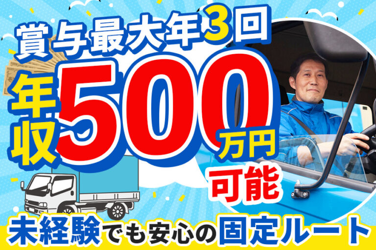 株式会社木下フレンド 東京東営業所