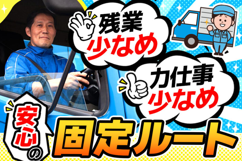株式会社木下フレンド 東京東営業所(早朝)