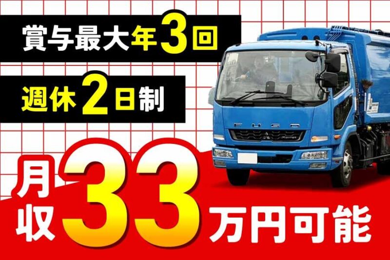 株式会社木下フレンド 事業本部【3t・4tドライバー】