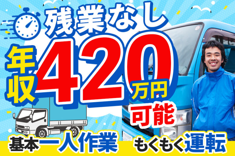 株式会社木下フレンド 事業本部【粗大ごみ回収】