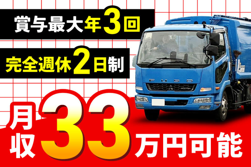 株式会社木下フレンド 事業本部【3t・4tドライバー】