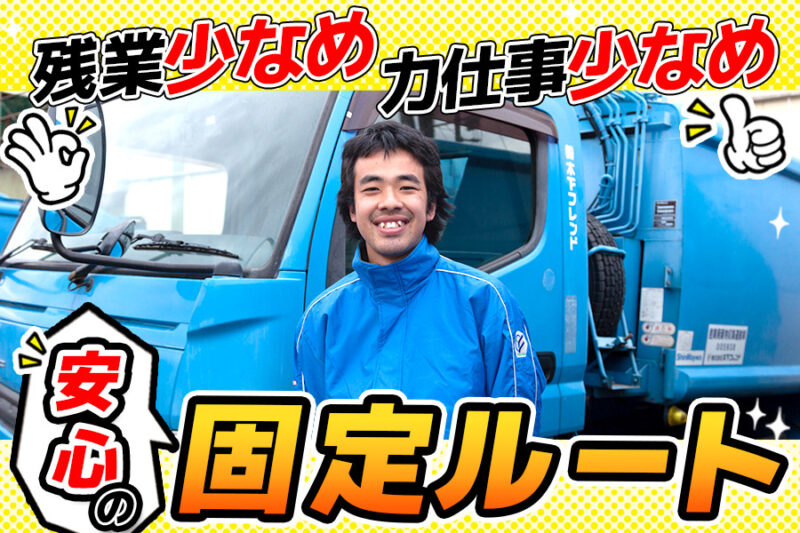 株式会社木下フレンド 東京北営業所