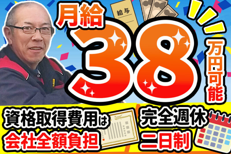 共進運輸株式会社 岩槻第1営業所（4t／昼過ぎ）