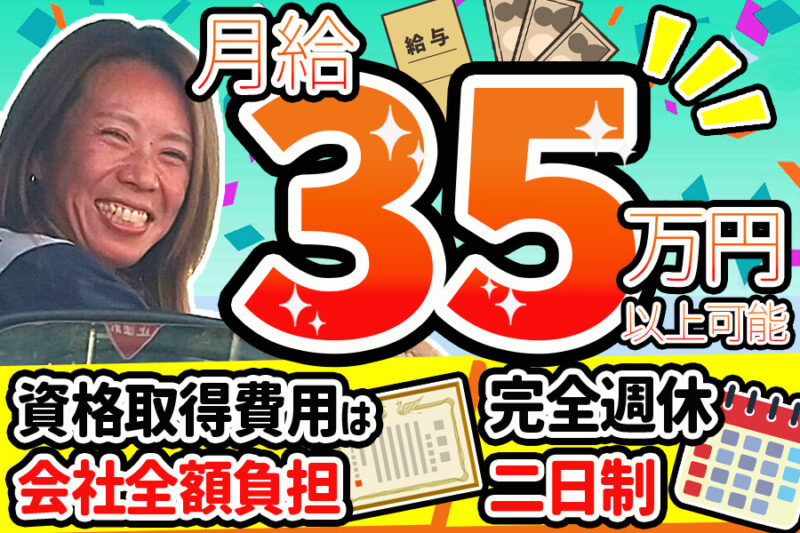 共進運輸株式会社 加須営業所（2t・3t）