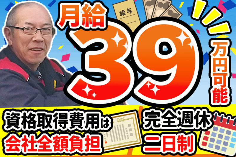 共進運輸株式会社 加須営業所（4t／昼・夜勤）