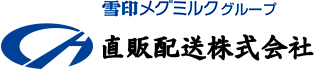 直販配送株式会社 京都支店（大型）