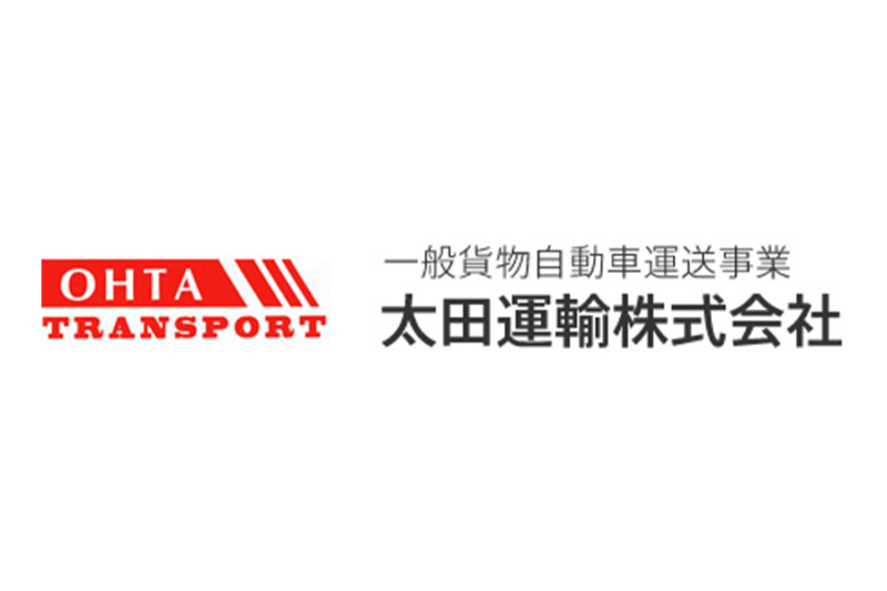 太田運輸株式会社