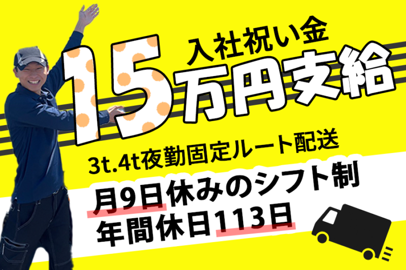  マルタケ運輸株式会社